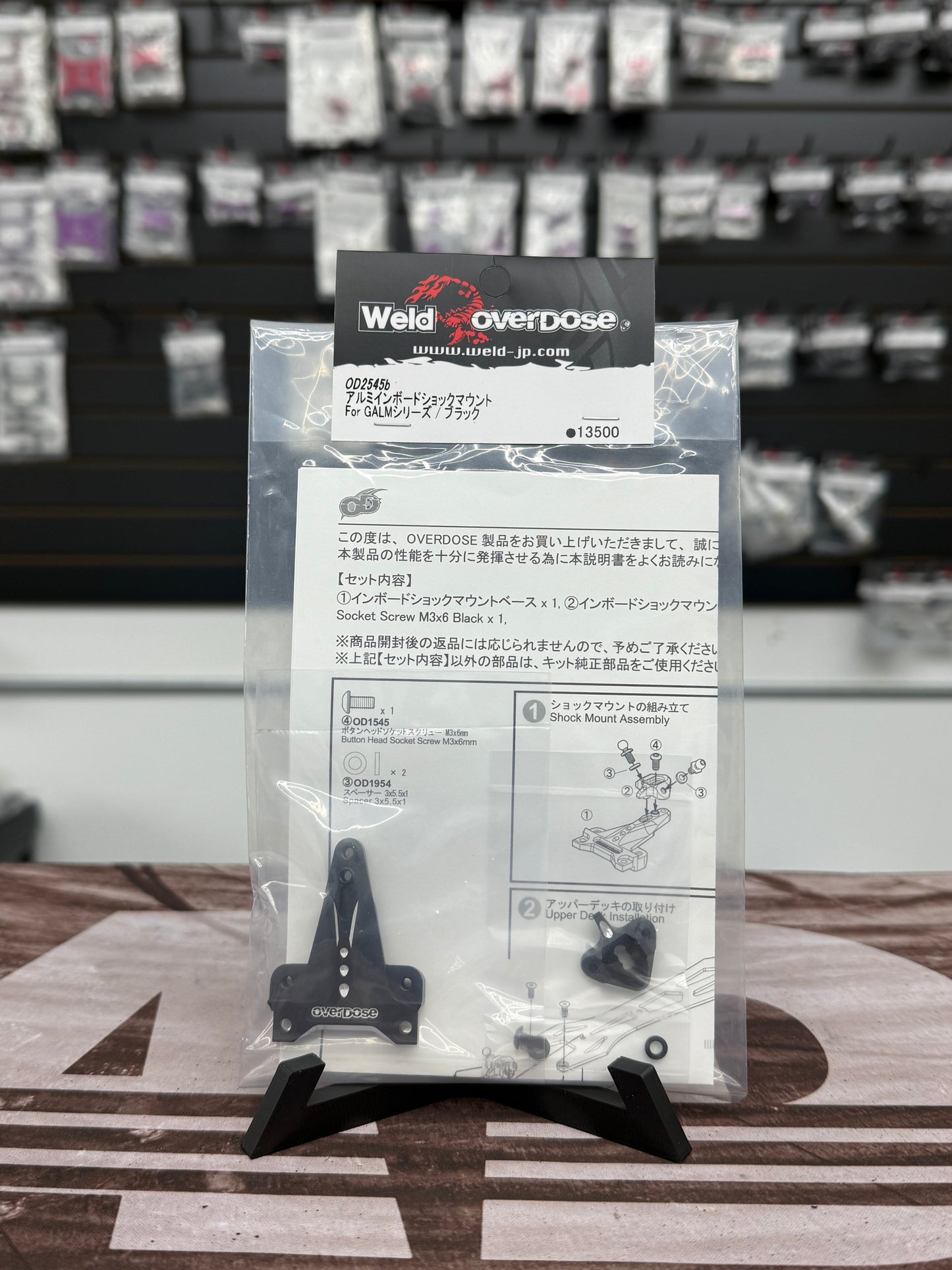 Inboard Shock Mount for GALM