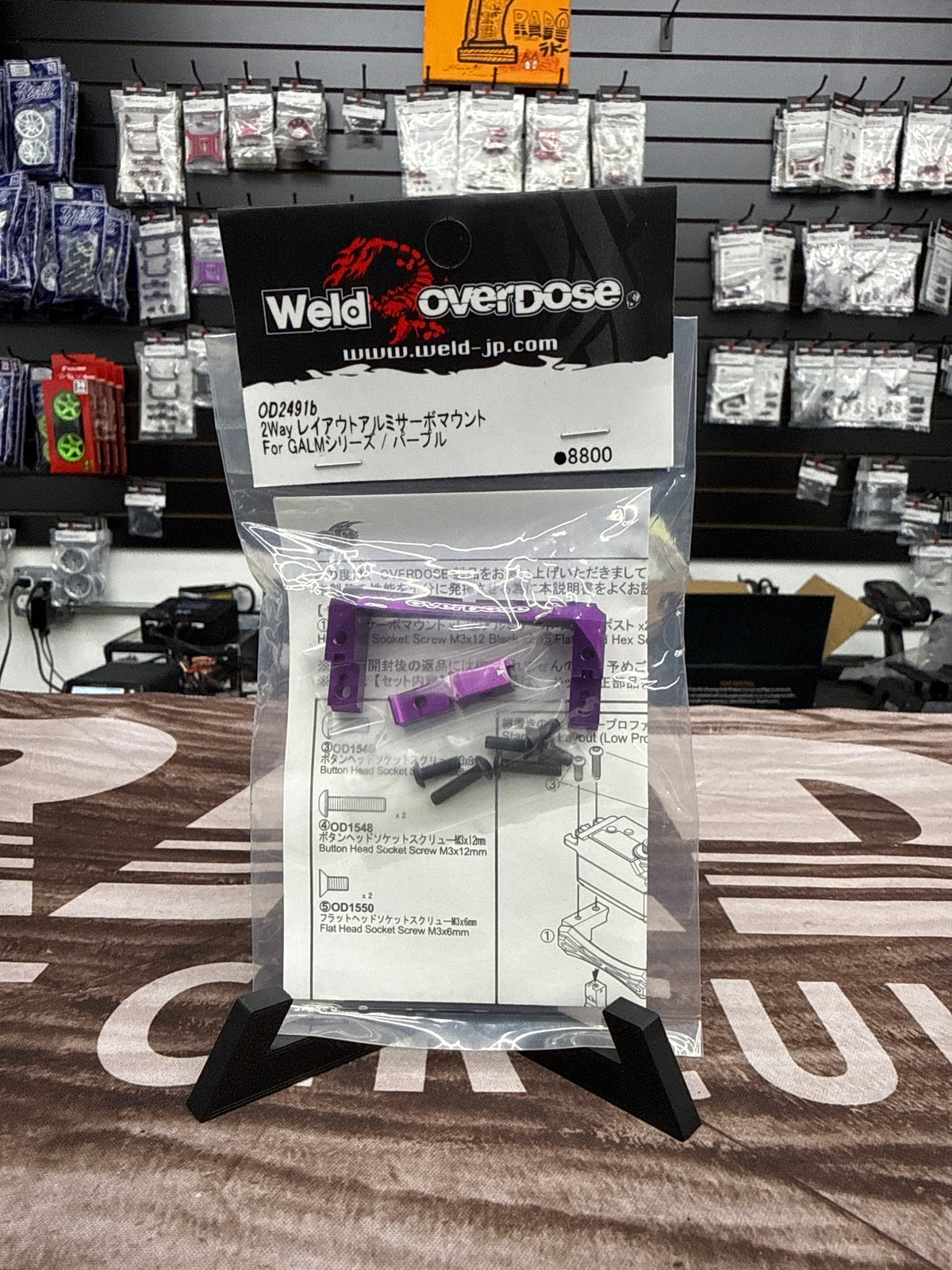 Overdose 2Way Layout Aluminum Servo Mount for GALM