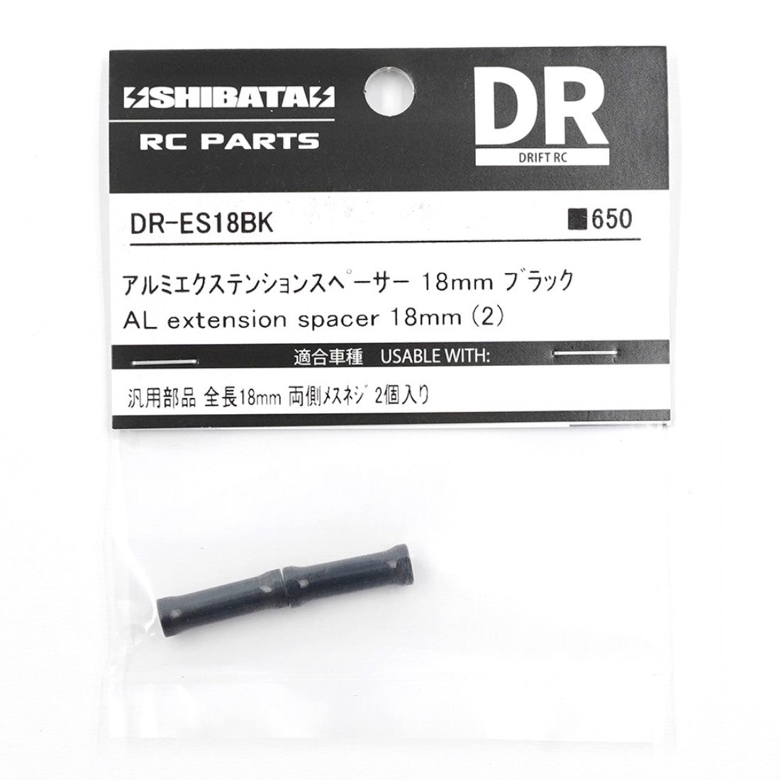 ALUMINUM EXTENSION SPACER 18MM 2 PCS BLACK