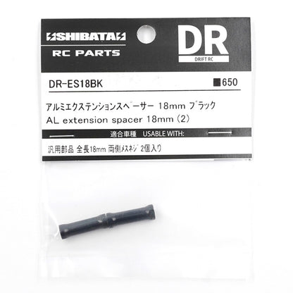 ALUMINUM EXTENSION SPACER 18MM 2 PCS BLACK