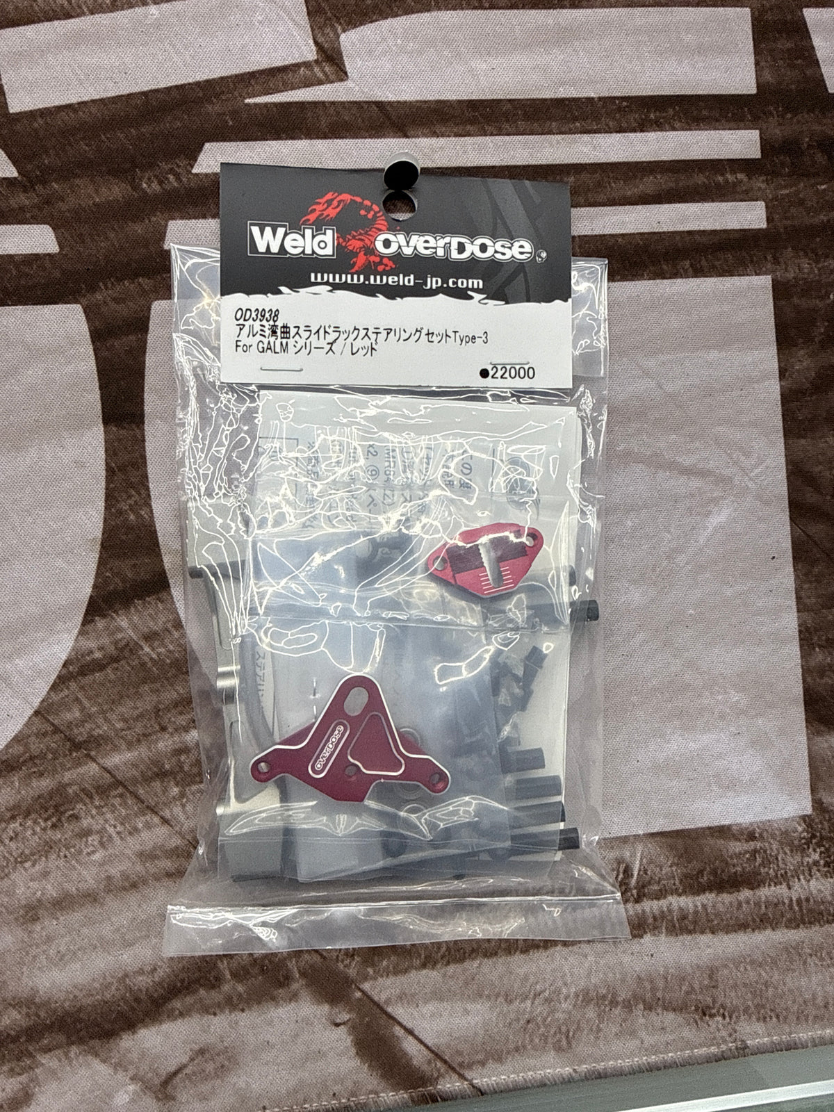 WELD OVERDOSE ALUMINUM CURVED SLIDE RACK TYPE-3 FOR GALM OD3937 OD3938 OD3939