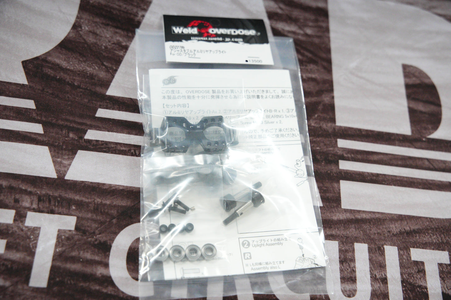 Overdose Adjustable Aluminum Rear Upright Black OD2279b