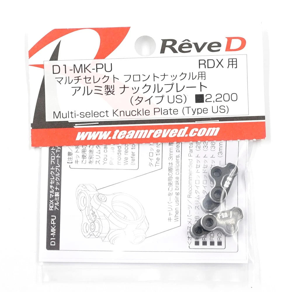 Reve D RDX Aluminum US Type Multi-Select Front Knuckle Plate