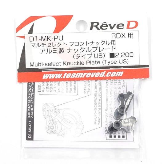Reve D RDX Aluminum US Type Multi-Select Front Knuckle Plate